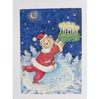 Зейналова 2002 Годовик С новым годом