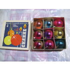 Набор ёлочных игрушек времён СССР СИЯНИЕ в оригинальной упаковке