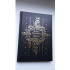 Янка Лучына - Творы: паэзія, нарысы, пераклады, лісты. Прадмова Ул. Мархеля