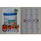 Карманный календарик 2003 год