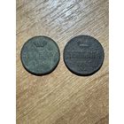 Денежка 1865,1855 вм