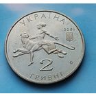 Украина 2 гривны, 2001 100 лет Николаевскому зоопарку