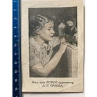 Открытка актриса Л. Орлова, подписана 1943 г.