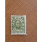 1915 Россия деньги-марки 15 копеек пресс UNC MNH (2-16)