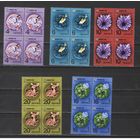 Марки СССР. 1974г. "Эпспо-74" (кварты)