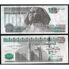 Египет - 100 фунтов - 2022 - UNC