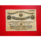 Западная добровольческая армия, Полковник Авалов-Бермондт. Одна марка 1919г. с тиснением..