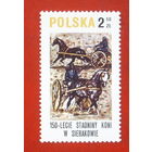 Польша. Кони. ( 1 марка ) 1980 года. 10-12.