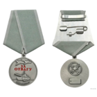 Медаль За oтвагу ЧВК Вагнер