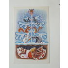 Орлов Шварц новогодняя открытка 1968   9х14 см