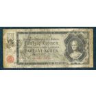 Богемия и Моравия 50 крон 1940 год.