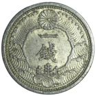 Япония 1 сен, 1940