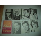 Комплект открыток. Актеры советского кино.  8 открыток в упаковке . миниатюрный формат.