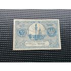 Польша 10 грошей 1924
