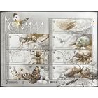 Украина 2024 Фауна. Насекомые. Бабочки. Блок.