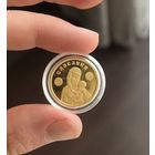 Славянка Золотая 50 рублей, 2013 год