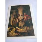 Открытка. К. Маковский. Болгарские мученицы.