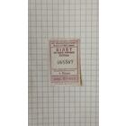 Талон на одну поездку. Серия ВТ-002 г.Орша 2022 г.