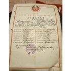 Документ БССР 1940г/2