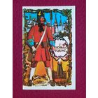 С Новым Годом! Занегин 1983 г. Двойная. Чистая.