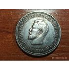 Рубль 1896 КОПИЯ Коронация Николая ll с рубля
