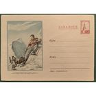 ХМК. Альпинисты. Заказное. 1954 г. Чистый.