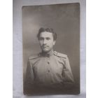Фотография старинная военный 1918г.