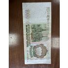 1000 рублей 1993 год. Распродажа Большой коллекции с рубля