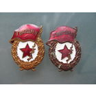 Гвардия. СССР.2 шт.