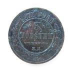 Все лоты с рубля.3 копейки 1873 ЕМ