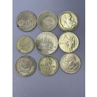 Старт с 1 рубля! Юбилейные рубли СССР , смотрите другие лоты много распродаж!!!