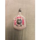 Ёлочная игрушка Кошкин дом