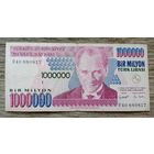 Werty71 Турция 1000000 лир 1970 банкнота 1 миллион