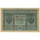 300 рублей, 1918 год, Сибирское правительство, Колчак, РЕДКАЯ!!