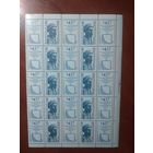 Неполный лист чистых марок СССР 1987 УЛУГБЕК