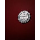 15 копеек 1916. Серебро. Николай II. С Рубля. (16) Штемпельные. Люкс!