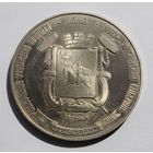 Россия, Герб города Уездный. - ЛМД - , пруф, 42мм. (Тираж: 500 шт.)