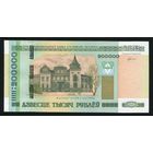 Беларусь. 200000 рублей образца 2000 года. Серия гч. UNC