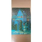 Открытка с Новым годом чистая