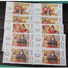 Белорусь 1995г. Выдающиеся исторические имена Беларуси. кварт блоки**