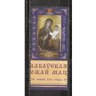 ФФ5 Беларусь 2009 Икона