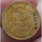 3 копейки 1935 года новый тип