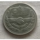 Болгария 1 лев 1981 - 1300 лет Болгарии - Русско-Болгарская дружба - нечастая!