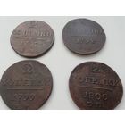 Погодовка монет Павла 1