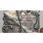 1909 год Гутманъ Экспериментально-психологические исследования в маниакально-меланхолическом психозе серебряная табличка