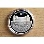 20 рублей/рублёў Памятные монеты "Сусветная спадчына ЮНЕСКА. Мірскі замак" ("Всемирное наследие ЮНЕСКО. Мирский замок")