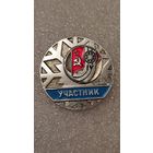 Знак значек Участник 4-й Спартакиады Народов СССР ,200 лотов с 1 рубля!!!