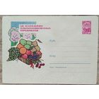ХМК. За изобилие сельскохозяйственных продуктов. 1962 г. Чистый