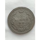 Россия. 2 копейки 1811 года. ЕМ НМ