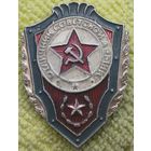 Значок отличник советской армии